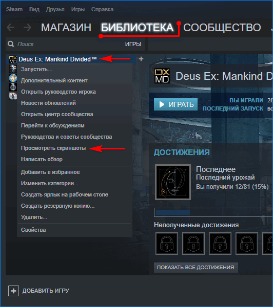 Как добавить свою картинку в скриншоты steam