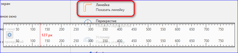 Покажи линейку. Линейка на мониторе. Линейку покажи линейку. 10 См на экране линейка. Показать линейку на экране в сантиметрах.