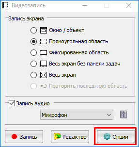 Кнопка опции видеозаписи FastStone