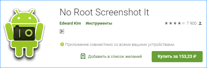 No Root Screenshot I