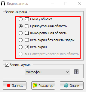 Окно настройки видеозаписи в FastStone