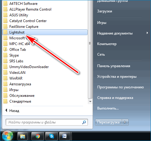 Как установить лайтшот на компьютер