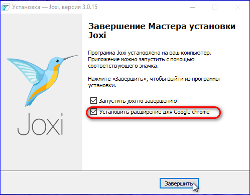 Расширение Joxi для Google Chrome