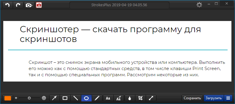 Редактор снимков Monosnap