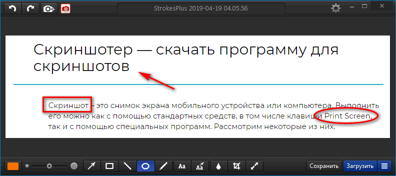 Редакторирование снимков Monosnap