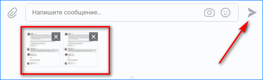 Скрин в чате ВК