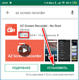 Скриншотер AZScreen Recorder