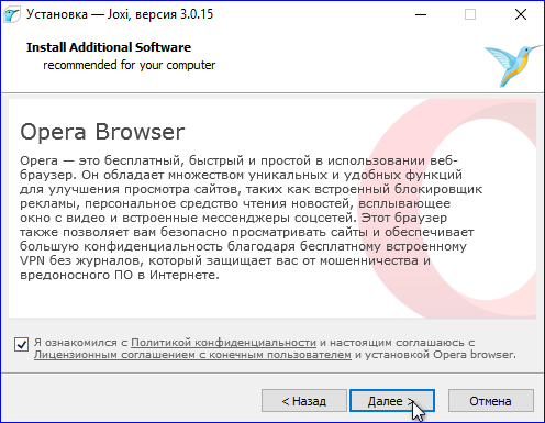 Установка Joxi и браузера Opera