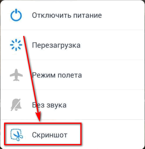 Вкладка Скриншот на телефоне Хуавей
