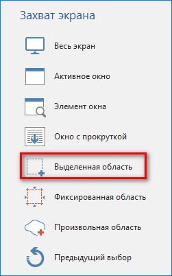 Выбор инструмента для снимка в PicPic