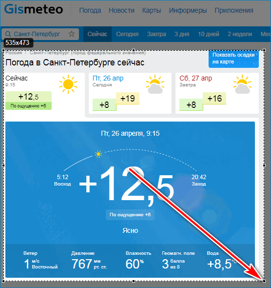 Приложение санкт петербург