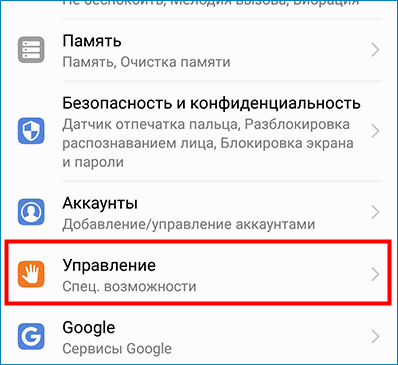 Как сделать скриншот на хонор. Скриншот экрана на хонор 9. Как сделать Скриншот на хонор 9. Как сделать Скриншот на хонор 9 Лайт. Honor 9 Скриншот.